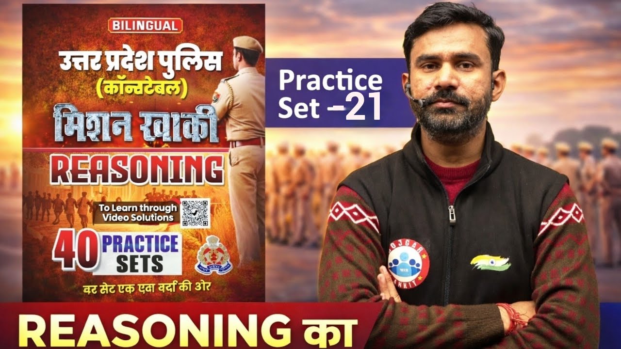 Mission Khaki 40 REASONING PRACTICE SET - 21 || by sandeep sir