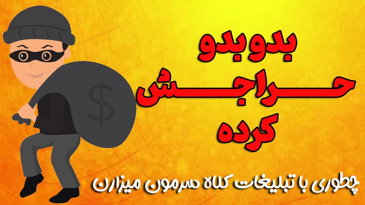 گرون فروشی به اسم حراج آخر سال ! دلشون برای ما سوخته یا میخوان جیبمون رو خالی کنن