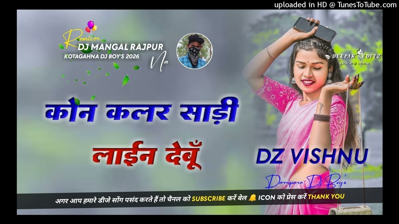 Kon Colour saree layen debu Nagpuri Dj remix song Dj Vishnu Darripara 2026 Dj Mangal Rajpur Nagpuri