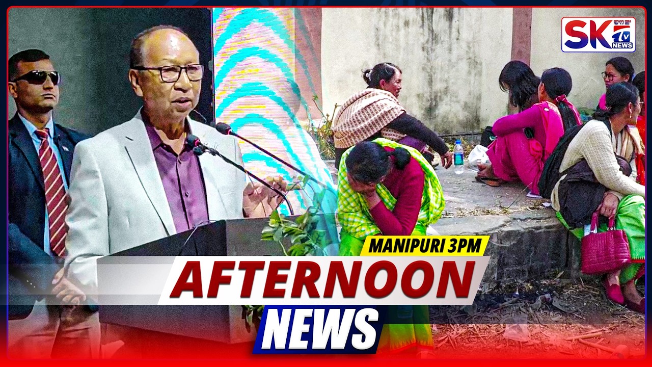 SKTV'S AFTERNOON MANIPURI NEWS [17/02/26 - 03:00 PM] [LIVE]