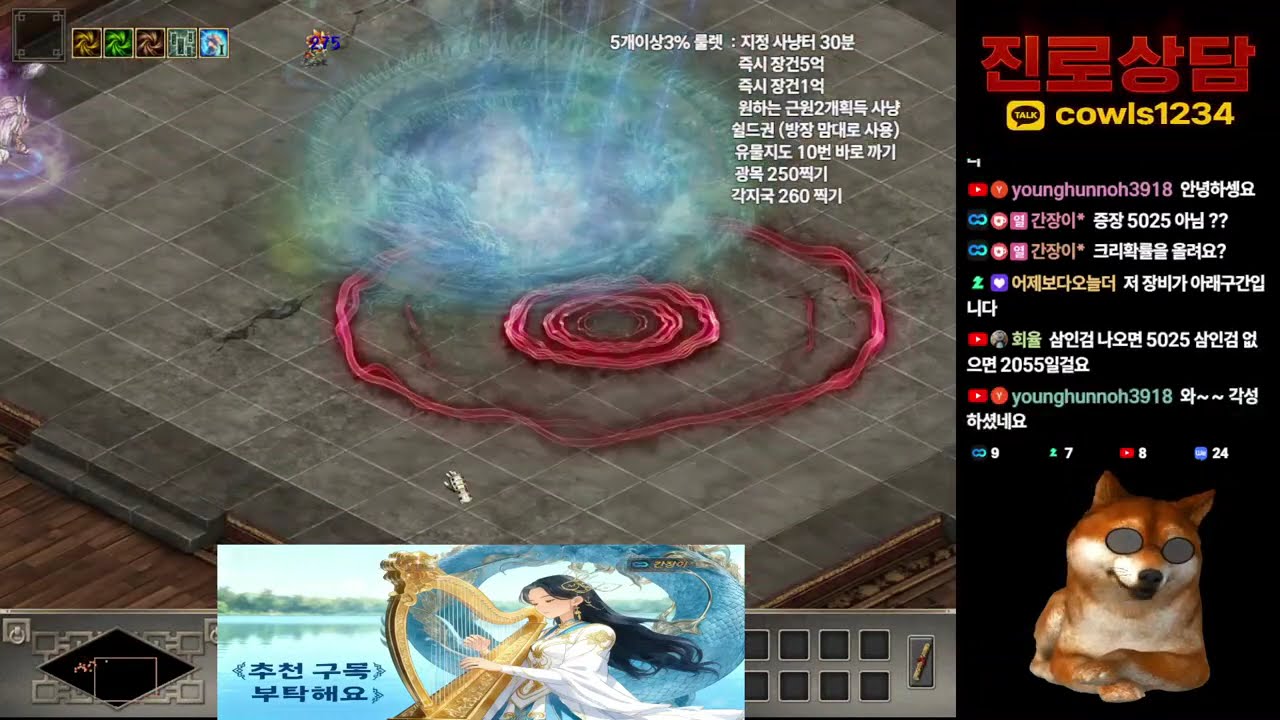거상마당#보쿠텐,야차사용금지 2일차    진로상담 무료 신청주세요