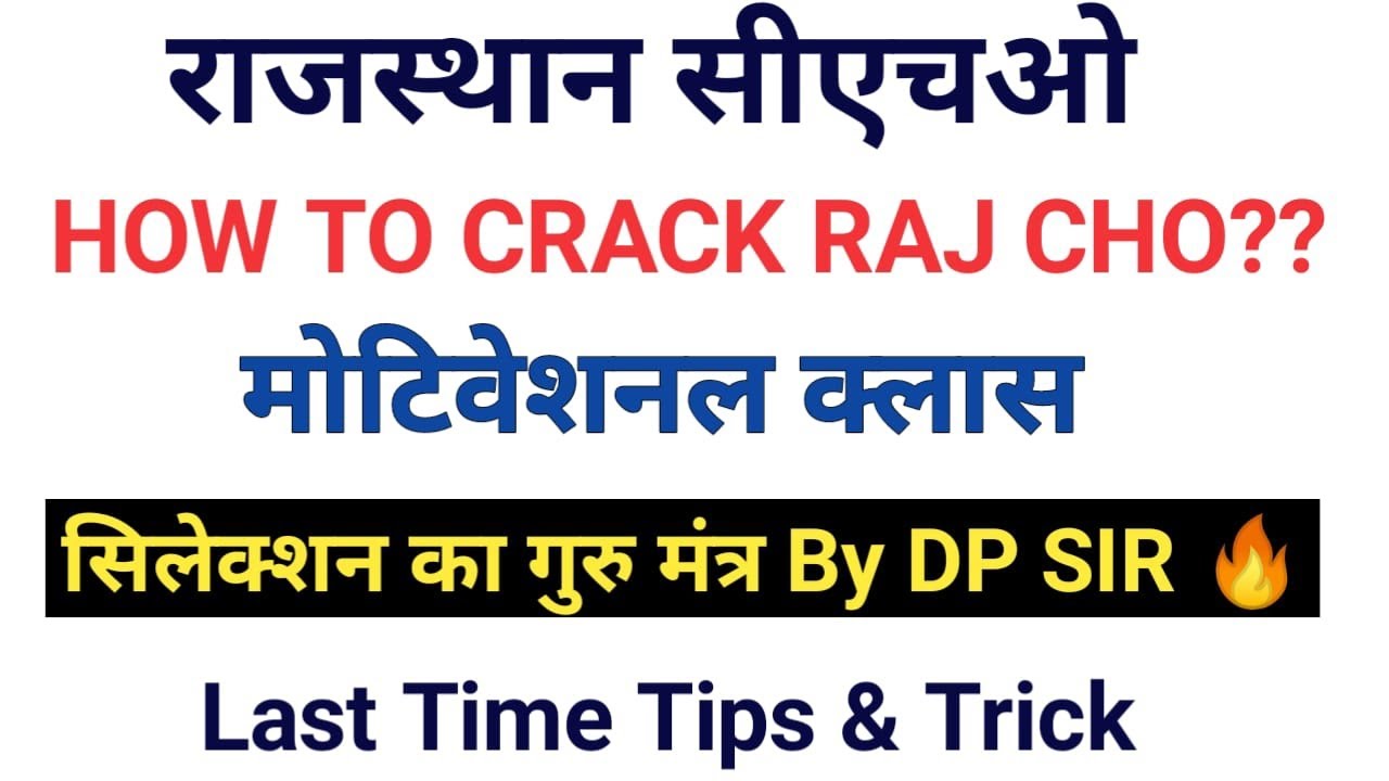 How To Crack RAJ CHO।। Motivational Class। सिलेक्शन का गुरु मंत्र। #cho #nursing #motivation #viral