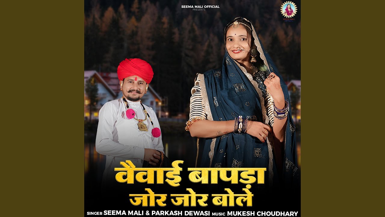 Vevai baapda jor jor bole