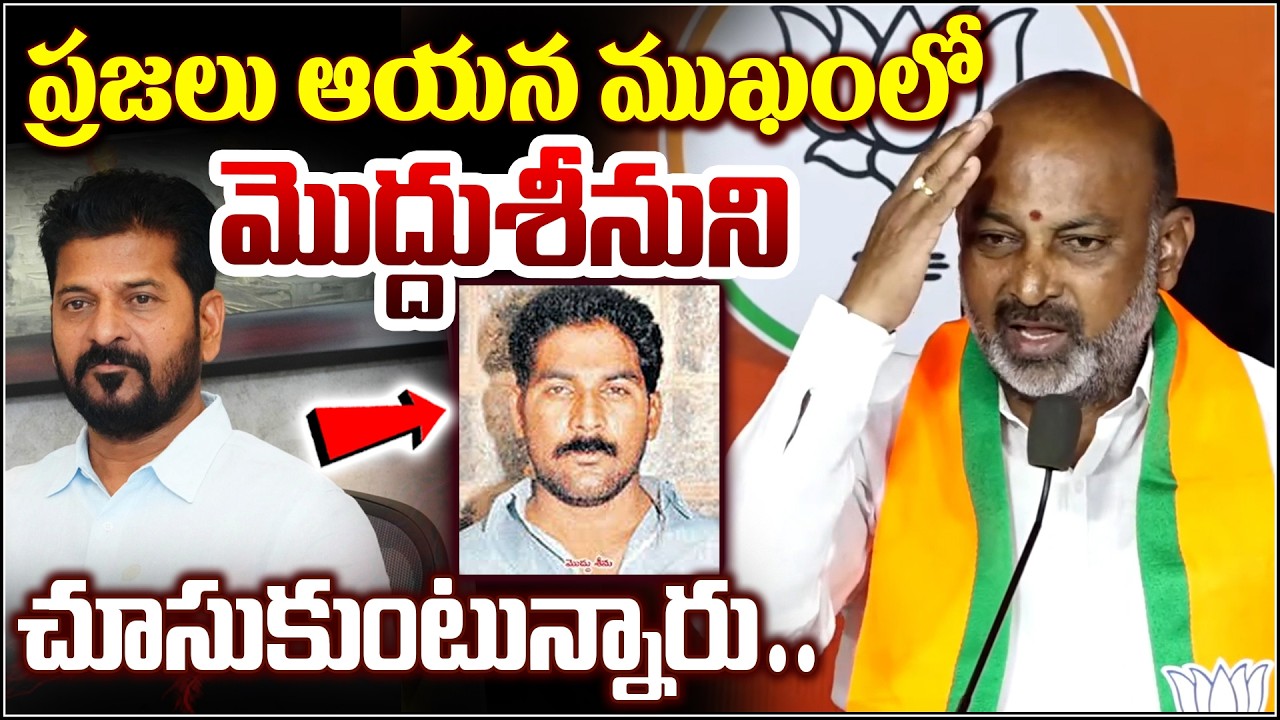 సీఎం రేవంత్ పై బండి సంజయ్ సంచలన వ్యాఖ్యలు | Qnewshd