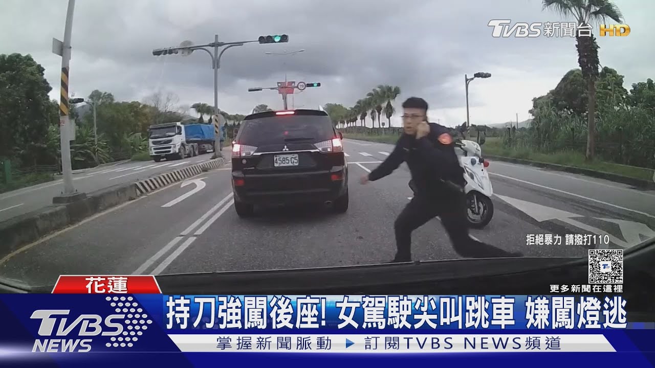 嚇! 通緝犯拒檢「持刀襲警」 隨機劫車逃逸｜TVBS新聞 @TVBSNEWS01