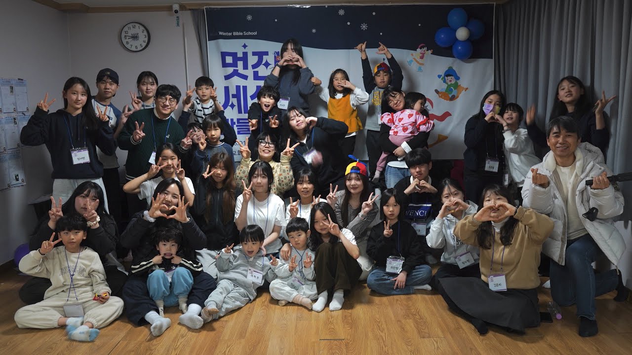 2026.01.31~02.01 겨울 성경학교 
