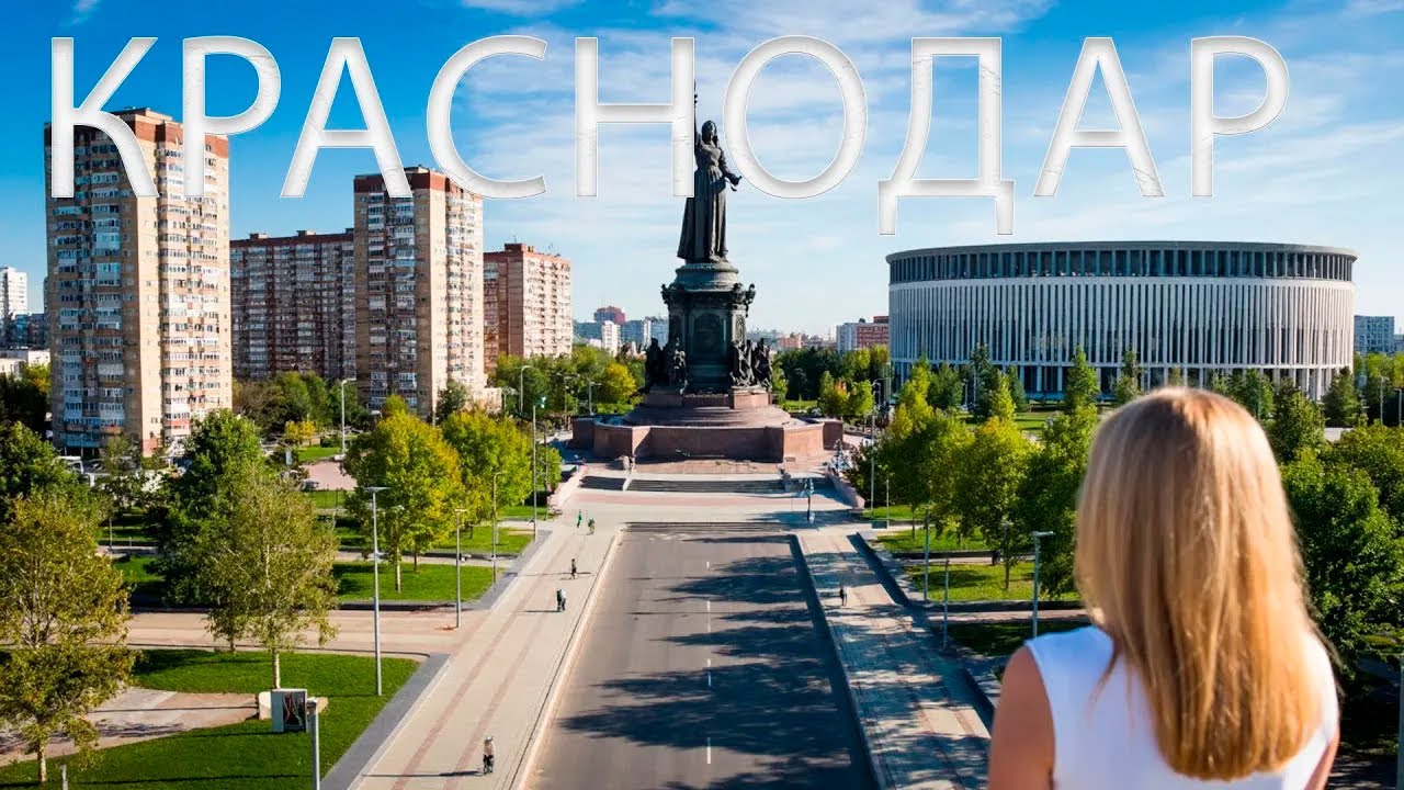 Краснодар 🇷🇺 – южный город с богатой историей и современной динамикой