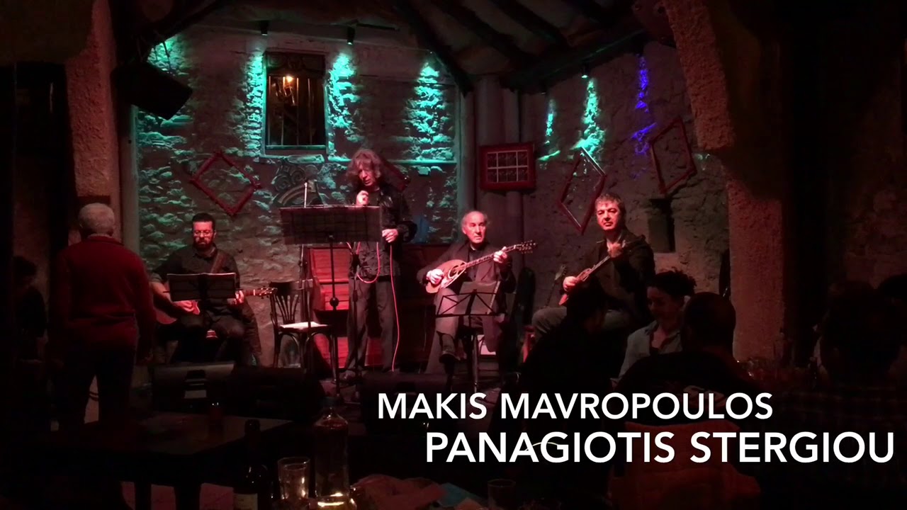 Μάκης Μαυροπουλος -Παναγιώτης Στεργιου σε μια όμορφη λαϊκή βραδιά