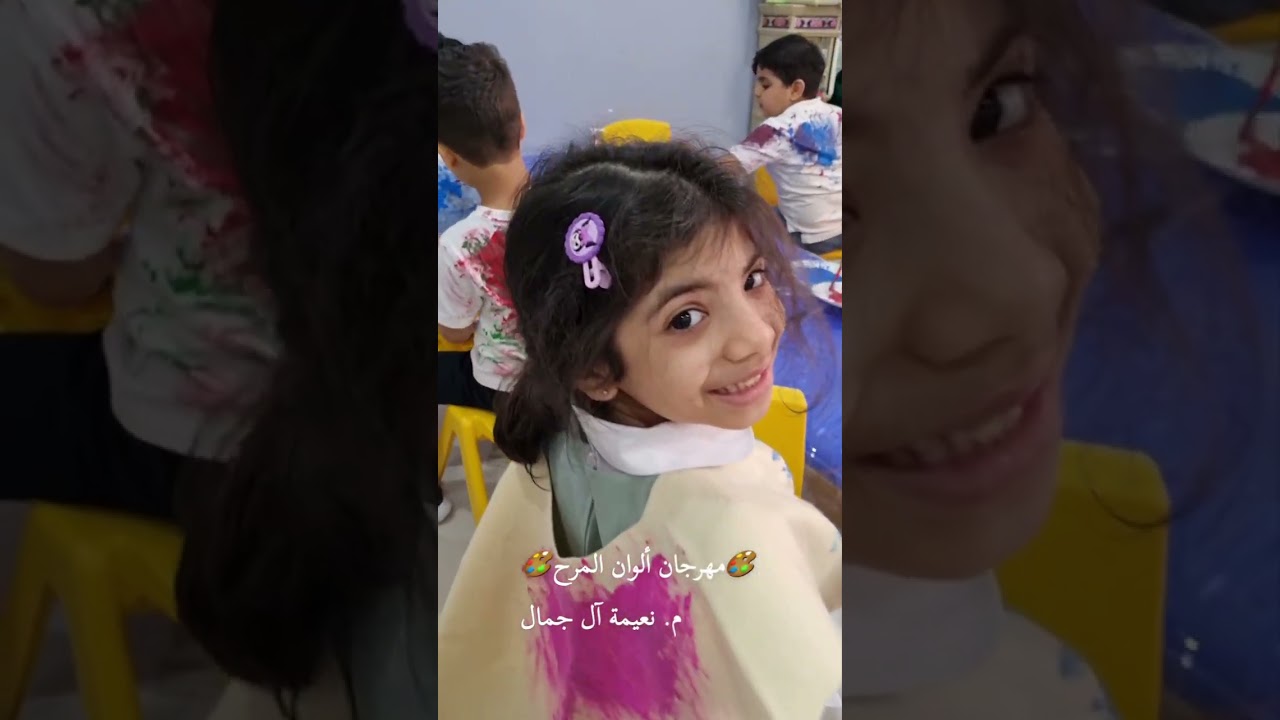 مهرجان ألوان المرح 