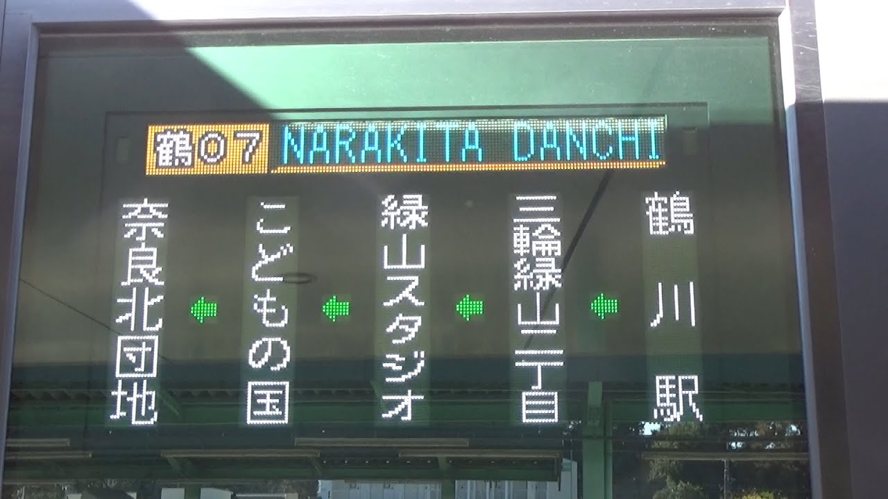 小田急バス　鶴０７系統　鶴川駅⇒奈良北団地　車窓　こどもの国経由