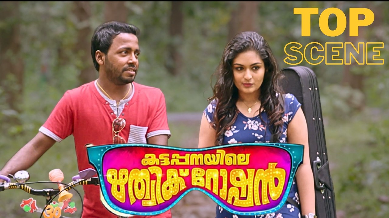 Kattapanayile Rithwik Roshan | Top Scene | Vishnu unnikrishnan | Siddique | Malayalam Movie