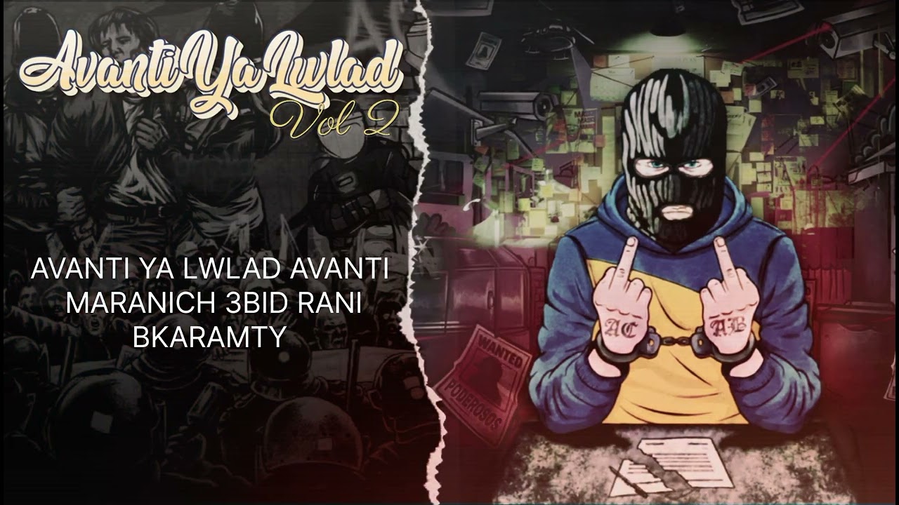 ULTRAS PODEROSOS (album antidote) 3: Avanti ya lwlad vol2 