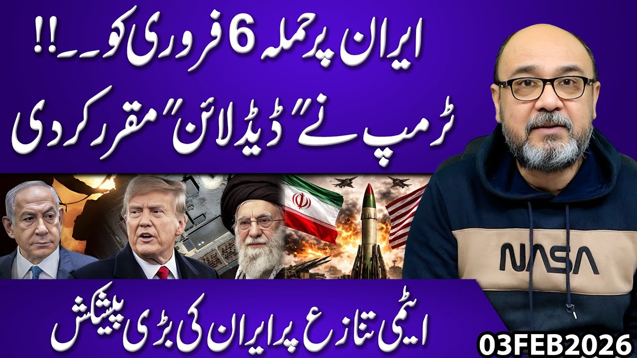 Iran Attack on February 6? Trump Sets Deadline as Iran Makes Major Offer on Nuclear Deal