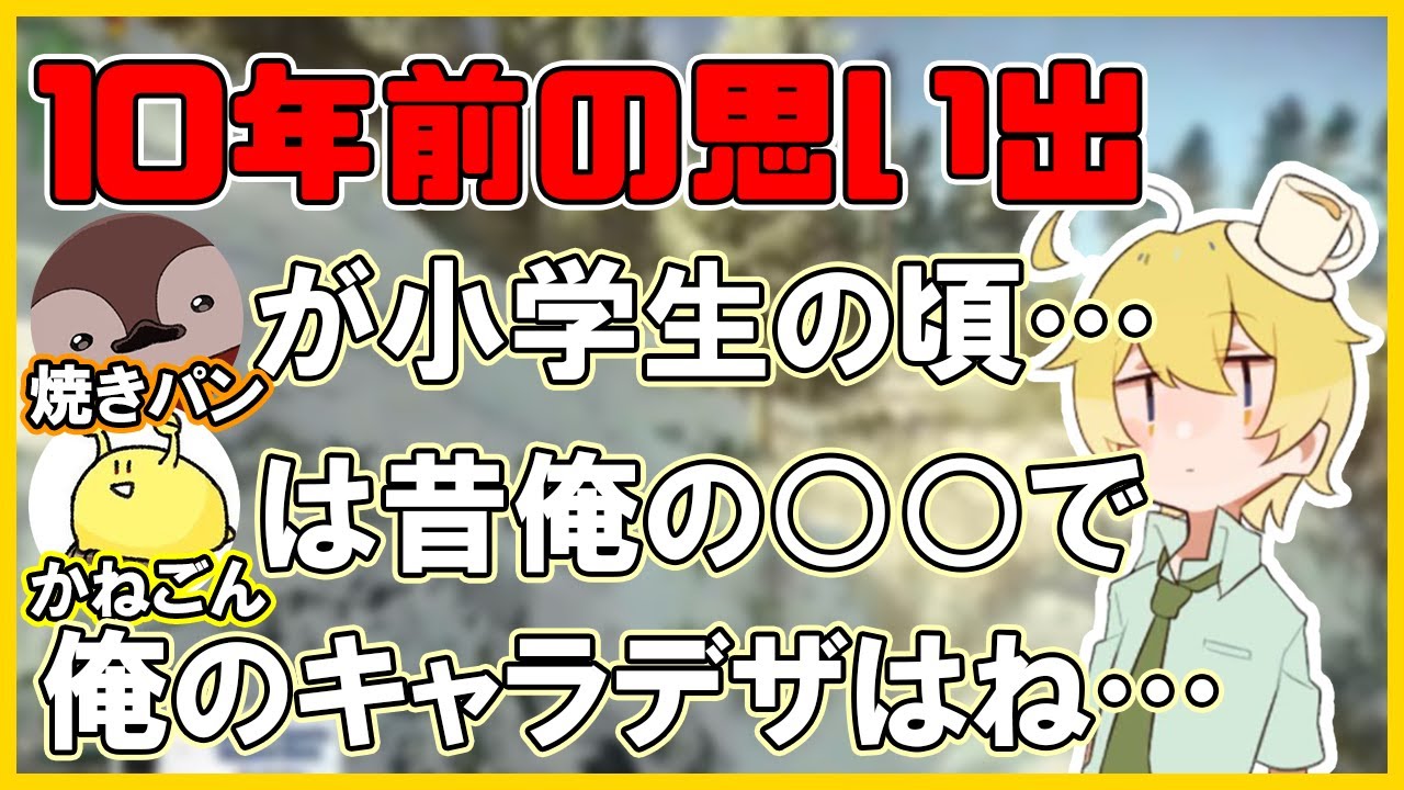 懐かしいリスナーが現れ限界メンバーの昔話が止まらないそめさん【んそめ】【切り抜き】