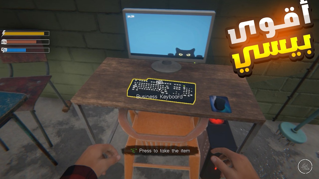 محاكي مقهى الألعاب 2 #5 | إشتريت بيسي لاسطوري !!🔥| INTERNET CAFE SIMULATOR