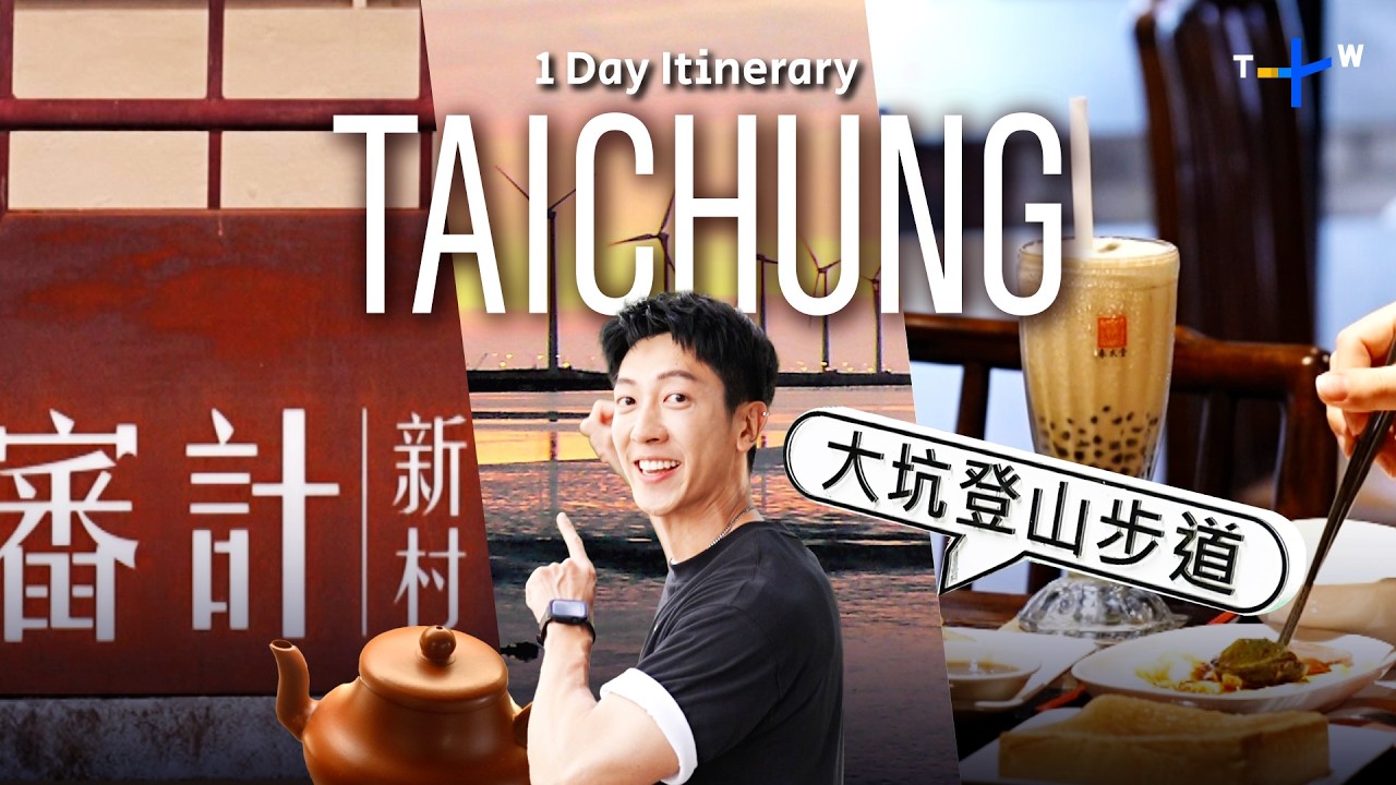 Hiking, Bubble Tea and Horseback Riding in Taichung! ǀ Whirlwind Trip