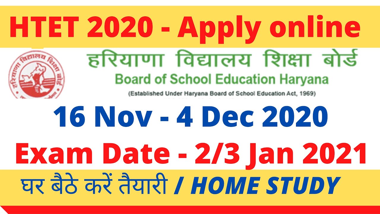 HTET 2021| how to apply online | Latest Notice | HTET  के लिए online आवेदन | BSEH HTET | Haryana TET