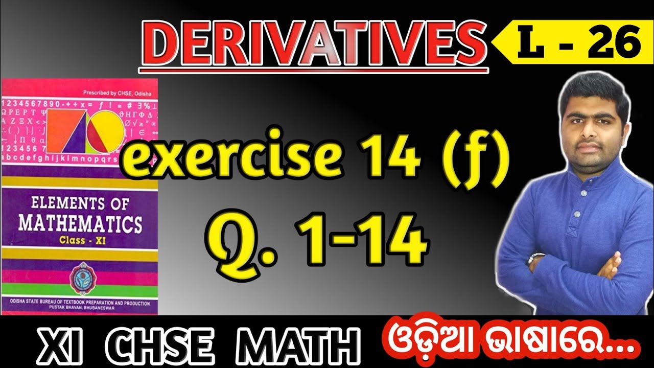 Exercise 14f Q.1-14 | elements of mathematics class 11 math | chse odisha