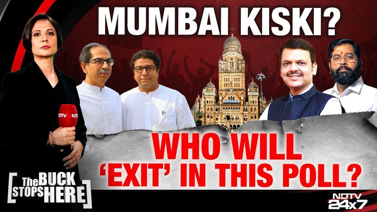BMC Election Results LIVE | BMC Elections Exit Polls | BMC Election Counting | Election Result LIVE