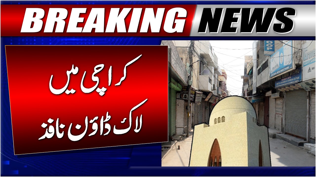 Smart Lockdown In Karachi Announcement | Lockdown In Karachi | Smart Lockdown | GTV News