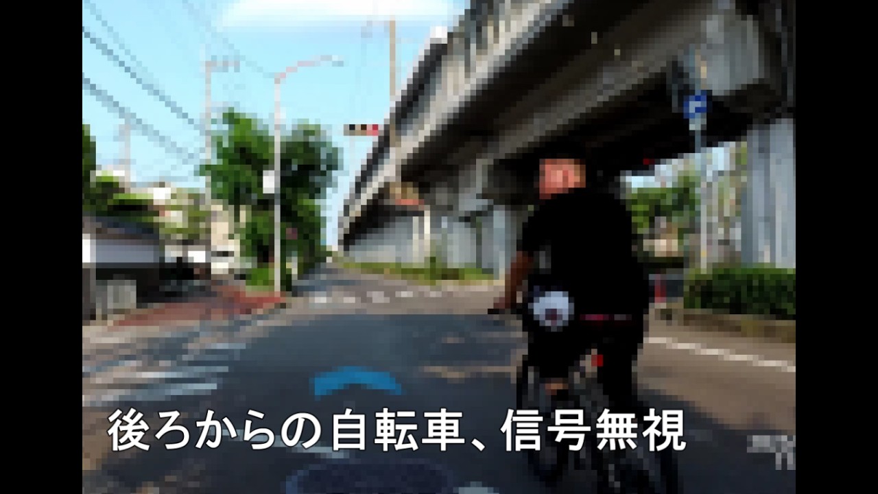 自転車の違反いろいろ（信号無視斜め横断、停止線越え、乱横断、信号無視、イヤホン、逆走、ながらスマホ）