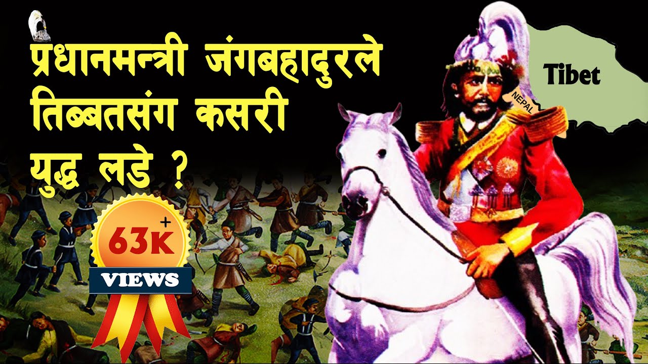 RANA 27 || How did Nepal-Tibet war break out in 1855? || Jung Bahadur Rana || Nepal Tibet War ||