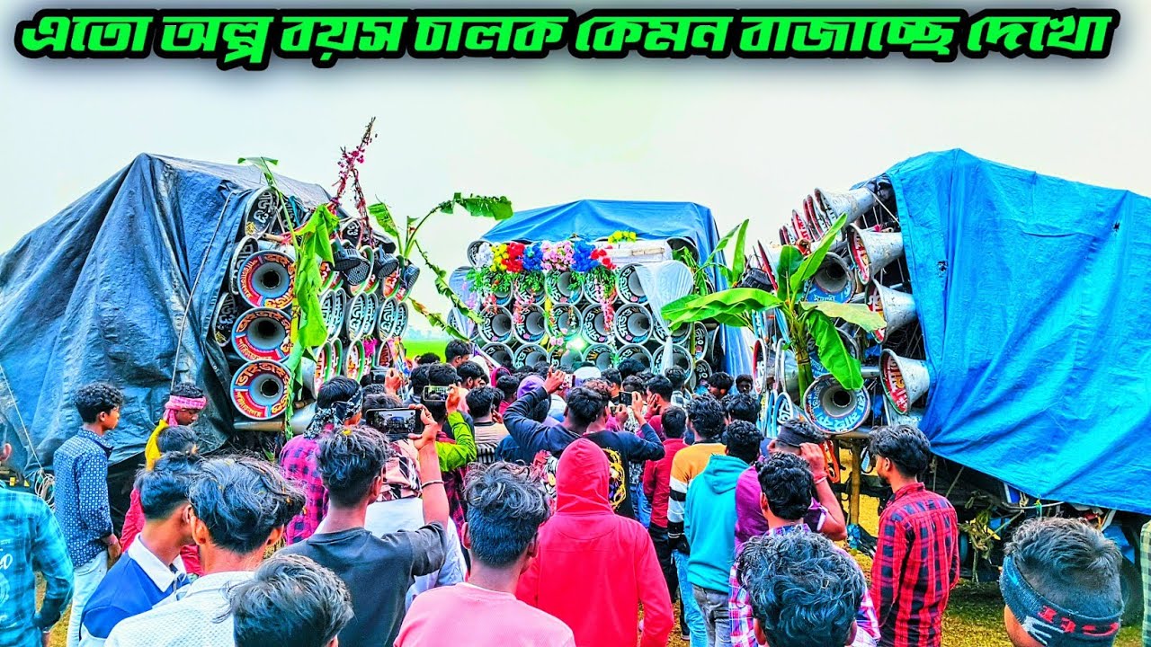 এই প্রথমবার দেখলাম এত কম বয়সী চালক আর হাড্ডাহাড্ডি টক্কর দিচ্ছে👉সাউন্ড কিং🆚মা তারা🆚ভাই ভাই