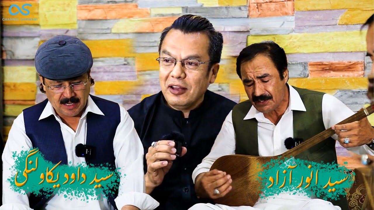 Syed Anwar Azad & Syed Dawood Yakawlangi, Music Night With Legends of Hazaragi Dambora