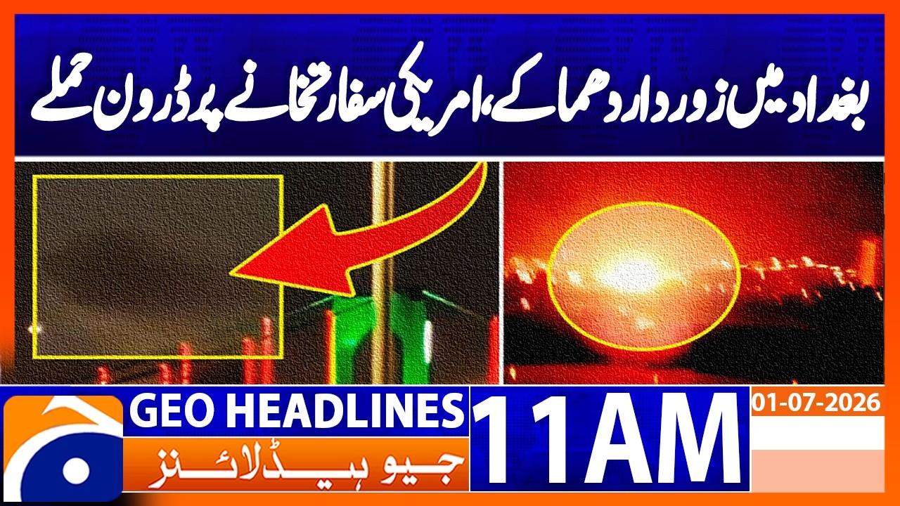 Baghdad Under Attack? Blast & Drone Reports Shake Iraq | 11AM Headlines Geo News (1 July 2026)