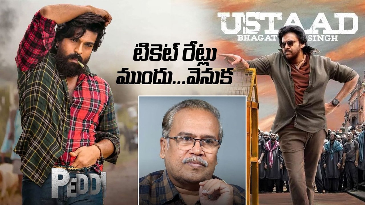 Tollywood Ticket prices always a discussion point