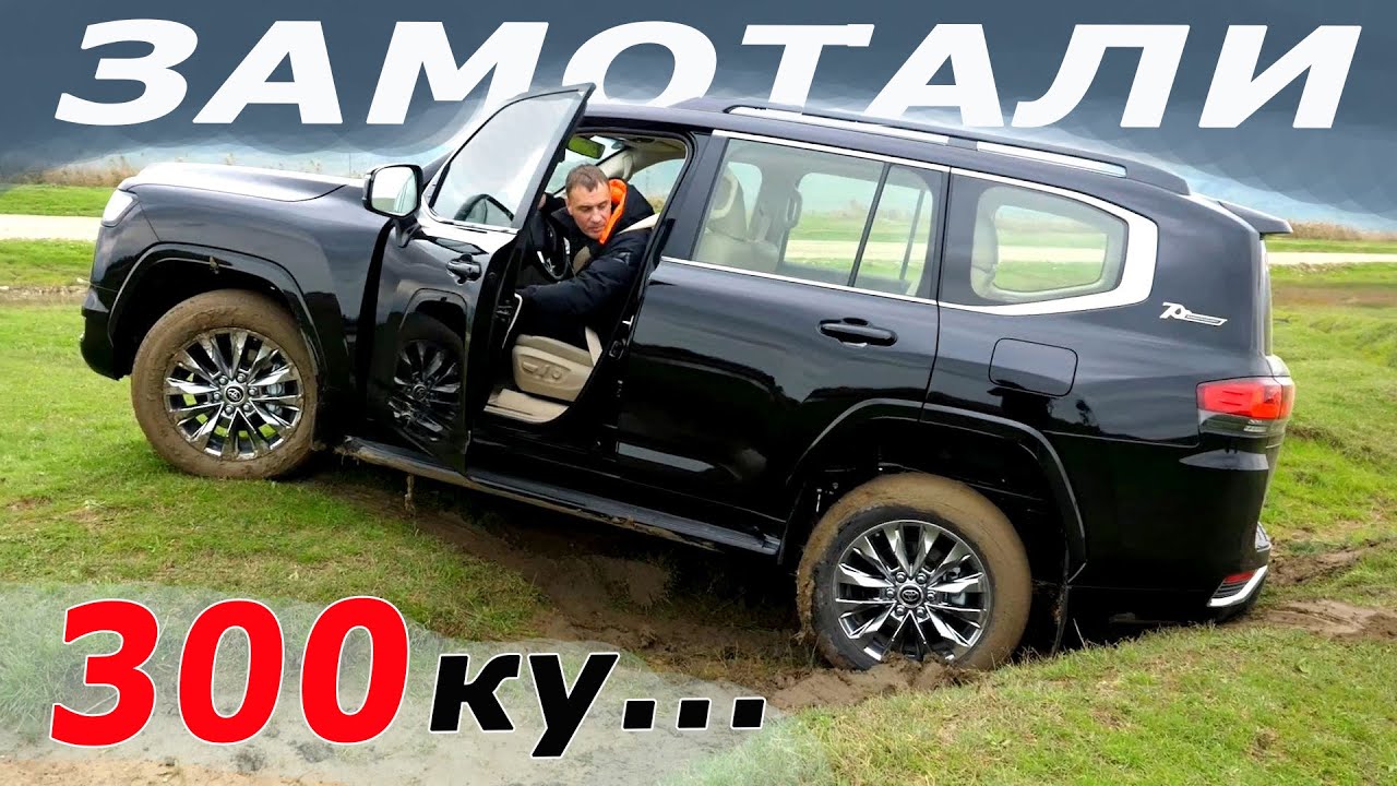 ФИНАЛ! теперь КРУЗАК видел ВСЁ!  Российская реальность для Toyota Land Cruiser 300!