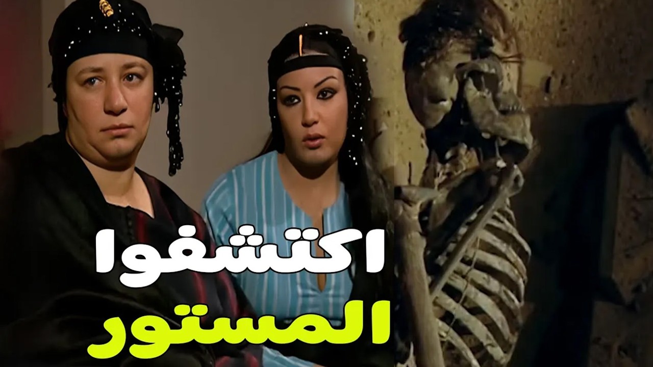 الرجاله هربت  لما عرفوا ان الاعمي وهو ماشي داس علي الجثــ ث الي في اوضتها😨🙄#ريا_وسكينة