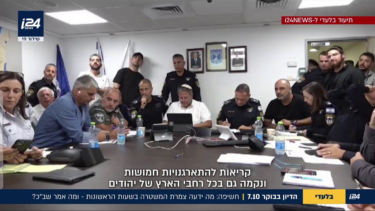 חשיפת i24NEWS: במה עסק שב