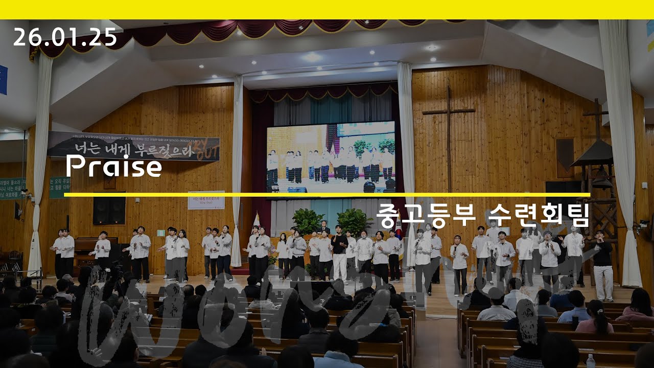 [중고등부  수련회팀] 