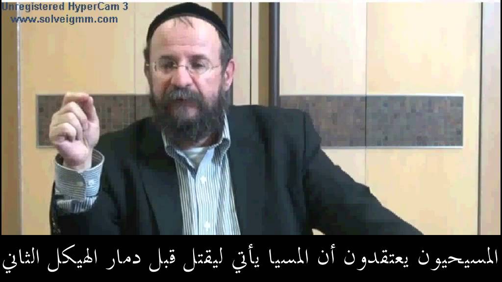 يسوع ليس هو المسيا المنتظر  Jesus is not the Messiah