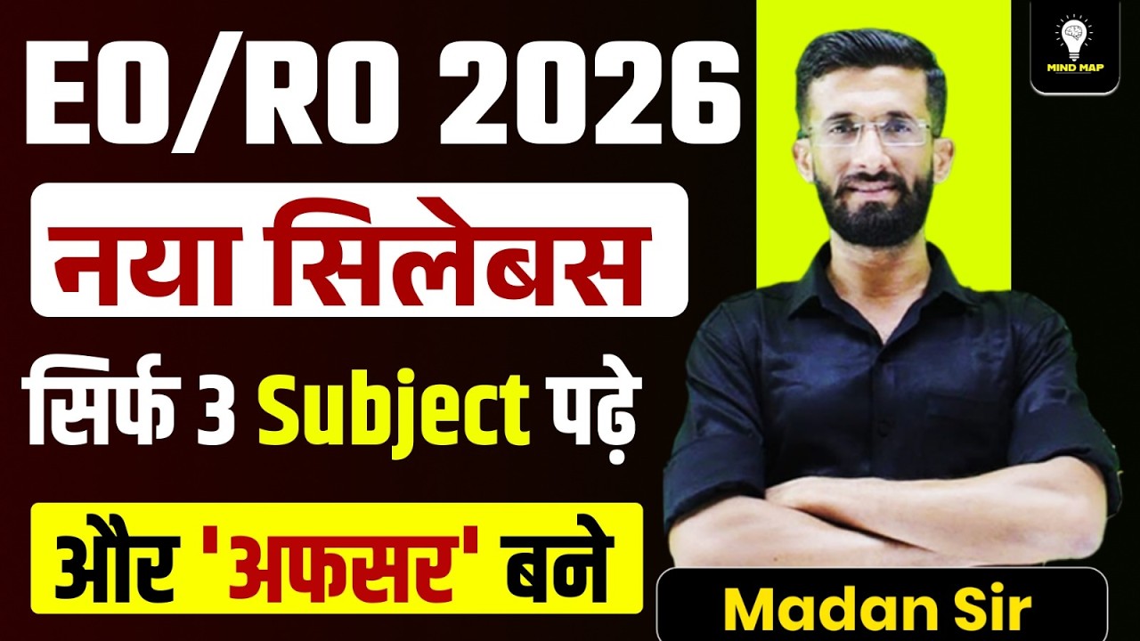 EO/RO 2026 New Syllabus Analysis | केवल 3 विषयों से होगा चयन Complete Strategy Explained | Madan Sir