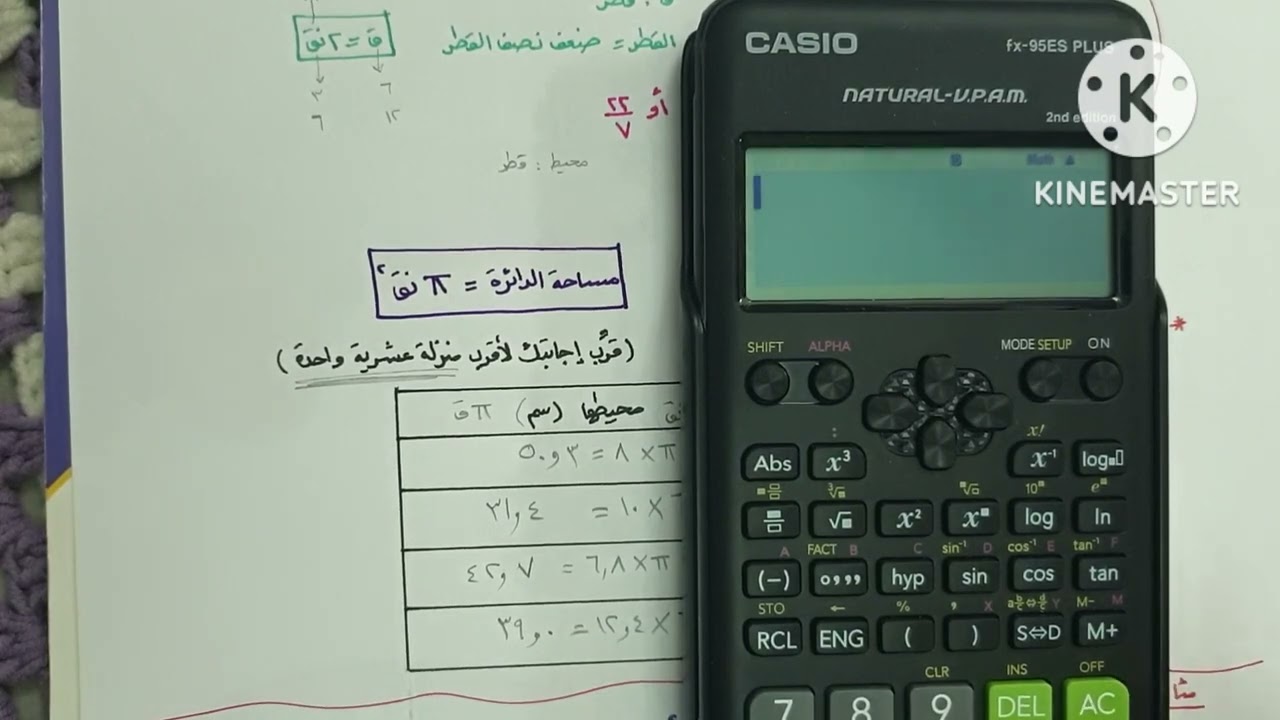 حل مسائل الدائرة - ثامن ف١