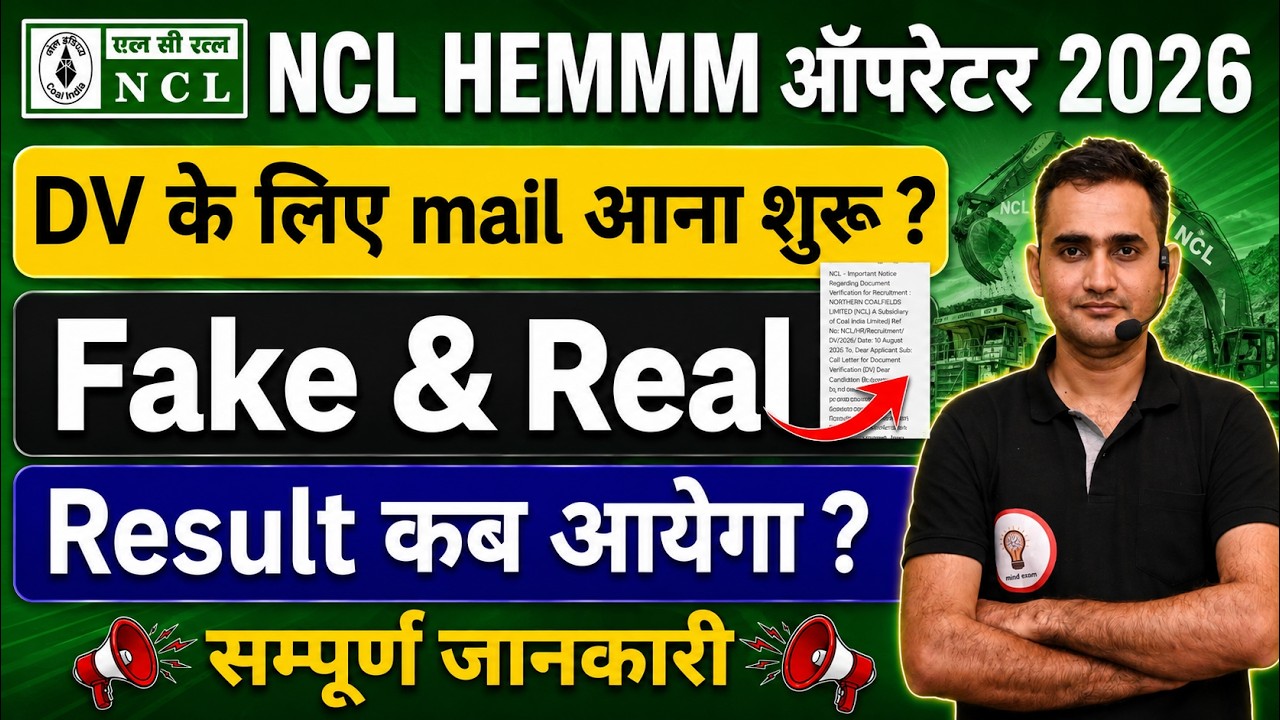 NCL HEMM Operator 2026 | DV Mails started? The Truth about Fake & Real Mails | When will the Resu...