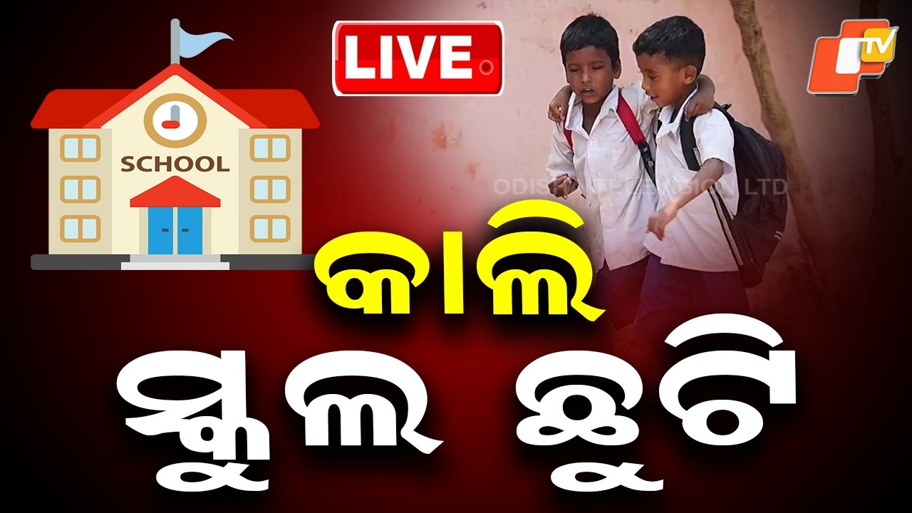 🔴Live | Schools Closed Tomorrowr Due to Heavy Rain Forecast | Odia News | OTV
