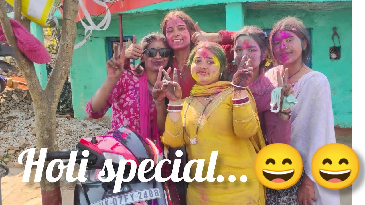 जीजा लोगो ने kheli सालियों के साथ होली...😂😂