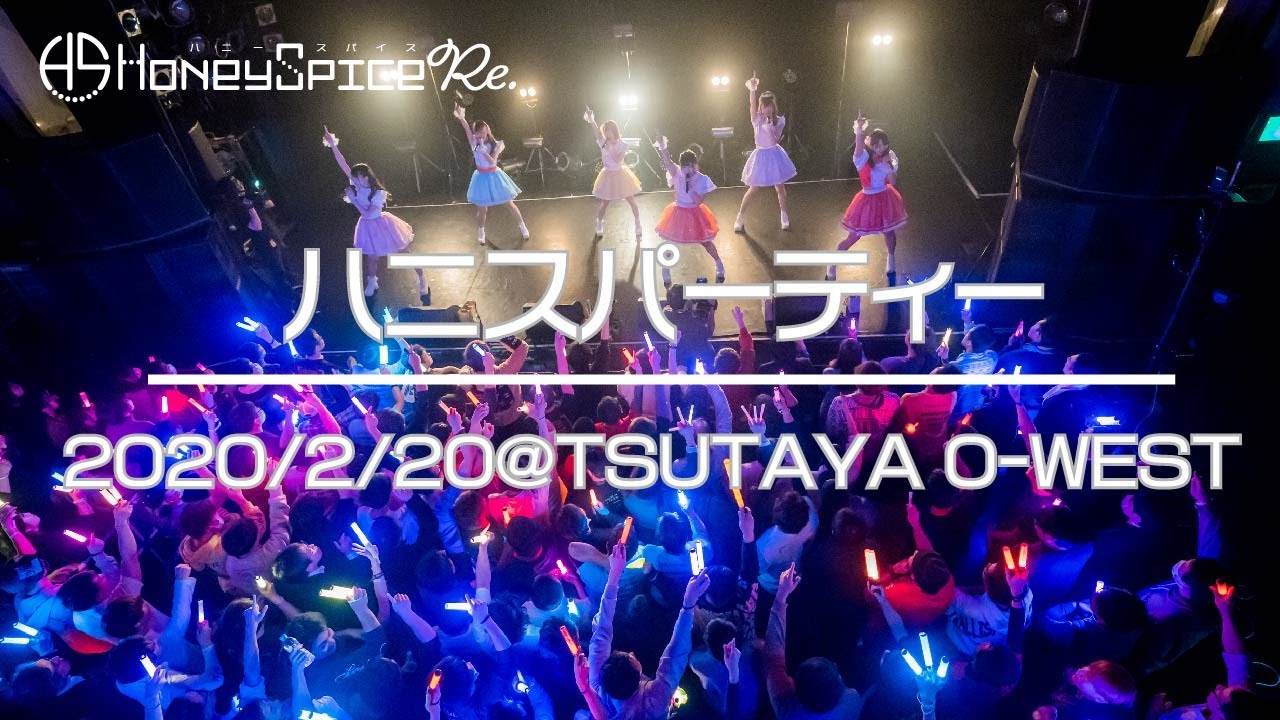 2020/02/20 ハニスパーティ！ / ハニースパイスRe. at TSUTAYA O-WEST