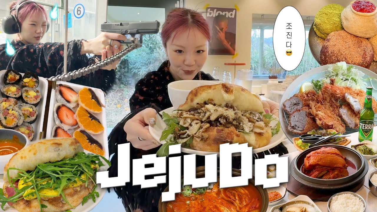 ✴︎˚⋆ 제대로 기강 잡으러 온 제주도 2박3일 여행 ✴︎˚⋆