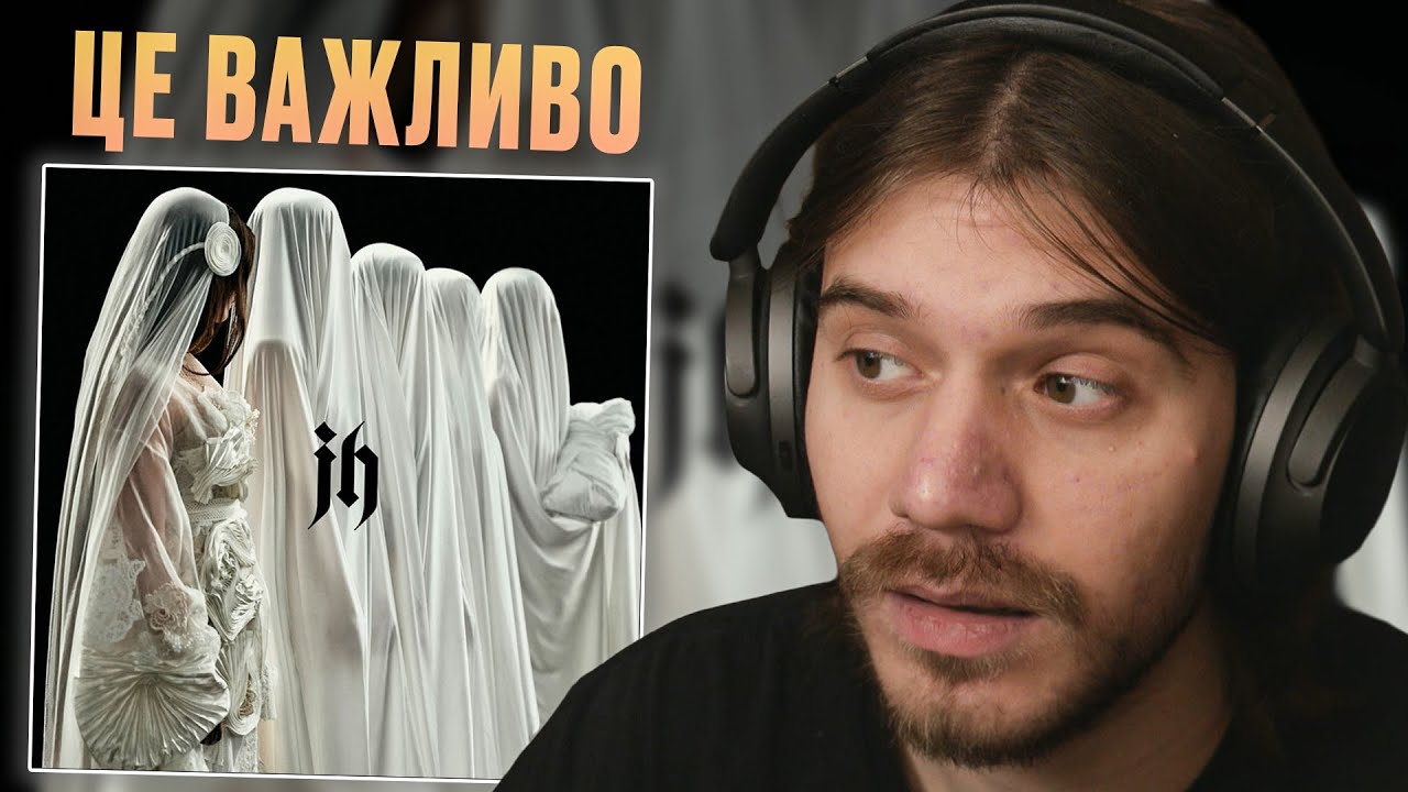 JERRY HEIL - EARTH (DRADADA) (КЛІП) | РЕАКЦІЯ І РОЗБІР