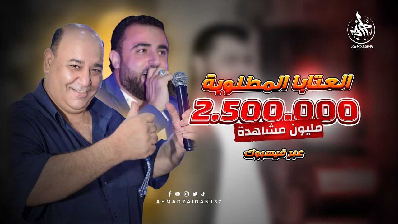 أقوى عتابا 🔥 عزيز صادق حديد و سليمان نصرة