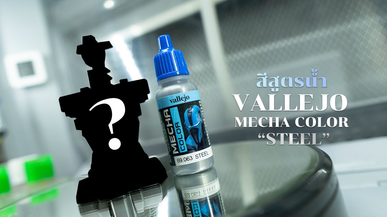 REVIEW | สีสูตรน้ำ VALLEJO MECHA COLOR 