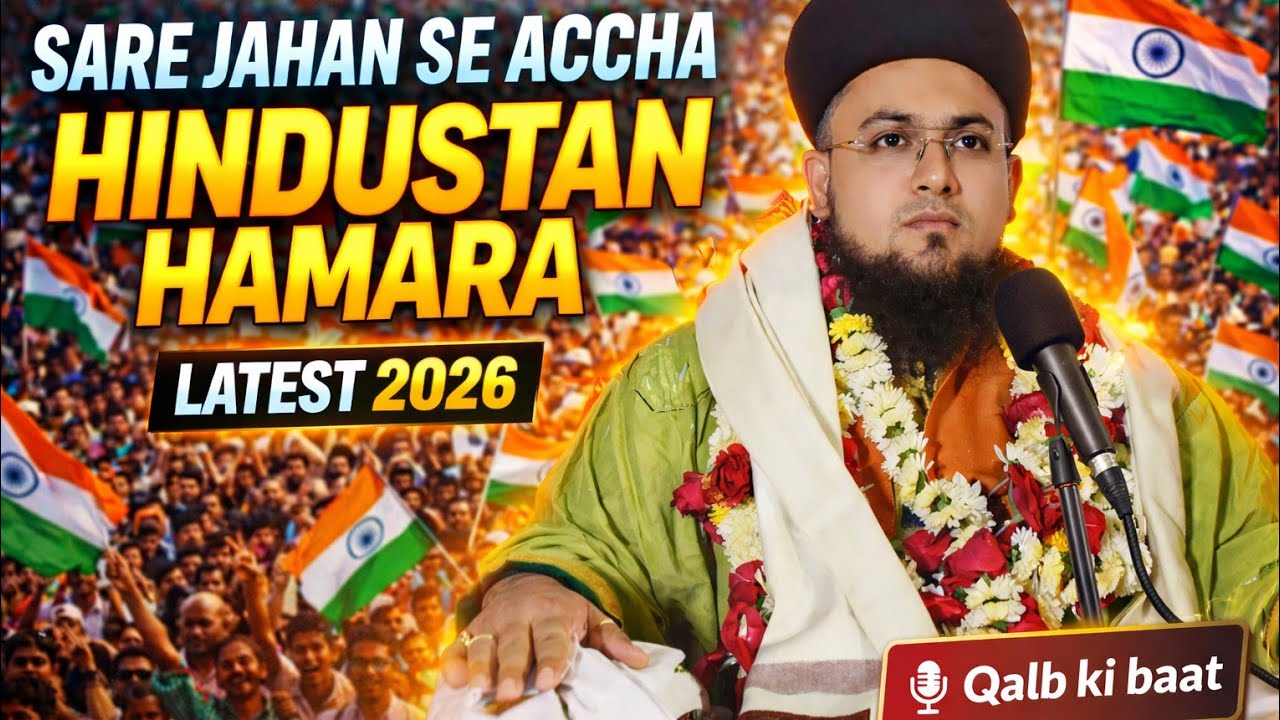 Ibad ashraf #taqreervideo #kintoor #viral #jalsha #ibad #ashraf #new #taqreer #viralvideos 