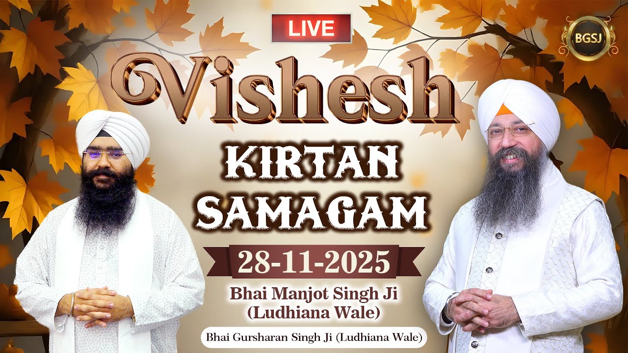 Vishesh Kirtan Samagam (28/11/25) | Bhai Manjot Singh Ji | Bhai Gursharan Singh Ji