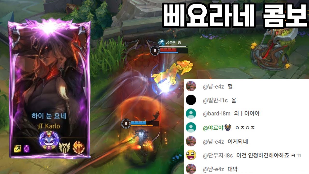 [WILDRIFT] 삐요라네 콤보가 와리에서 가능할까?