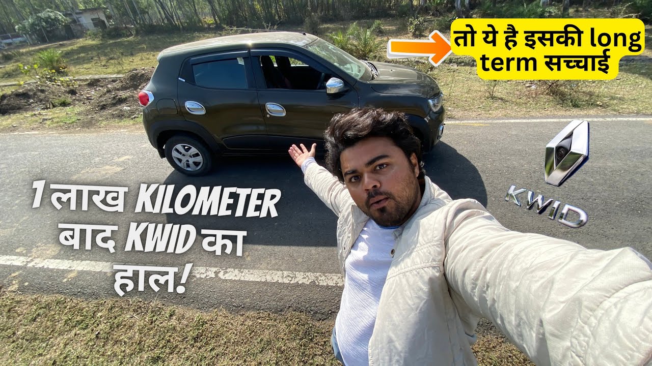 Renault कि इज़्ज़त बचा पाएगी क्या ये ? | renault kwid 2022 | renault kwid after 5 years | kwid car
