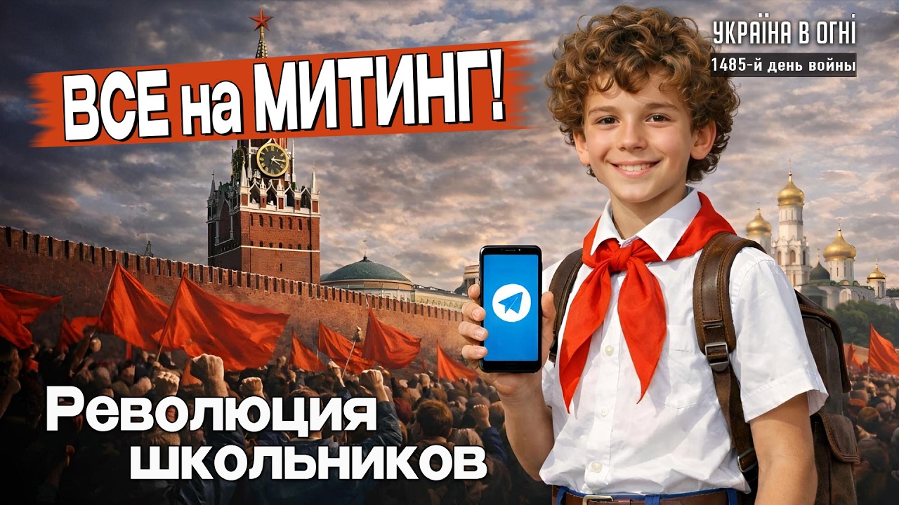 На болотах назревает бунт школьников и скотоводов? День 1485-й.